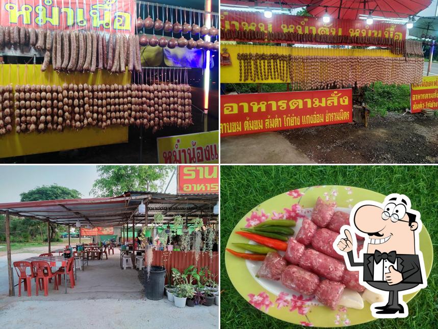 ร้าน หม่ำน้องแฟ้ม