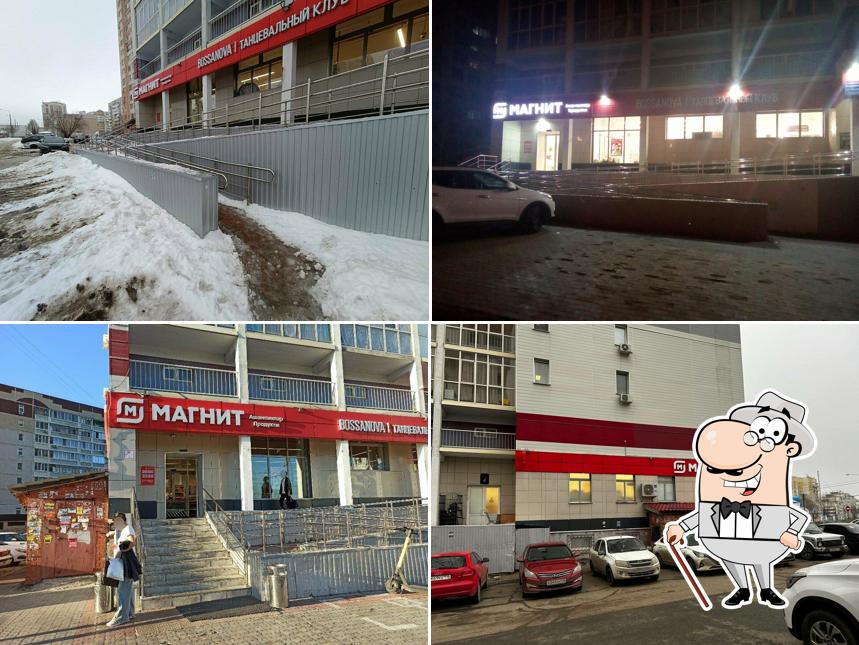 Магнит