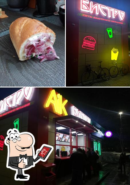 АiK бистро