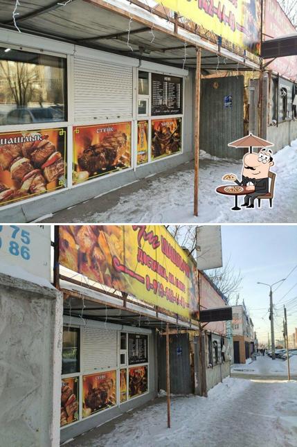 Дым Шашлычок