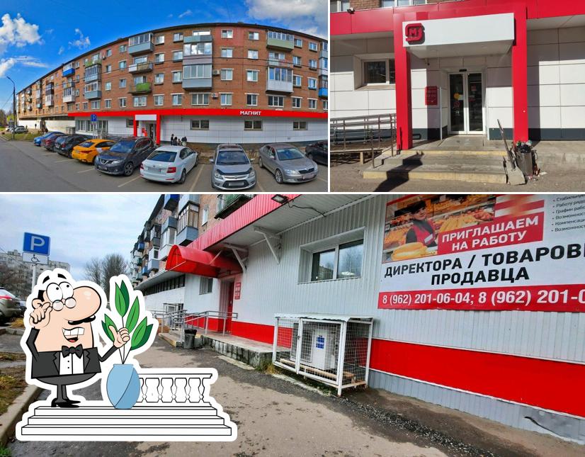 Магнит