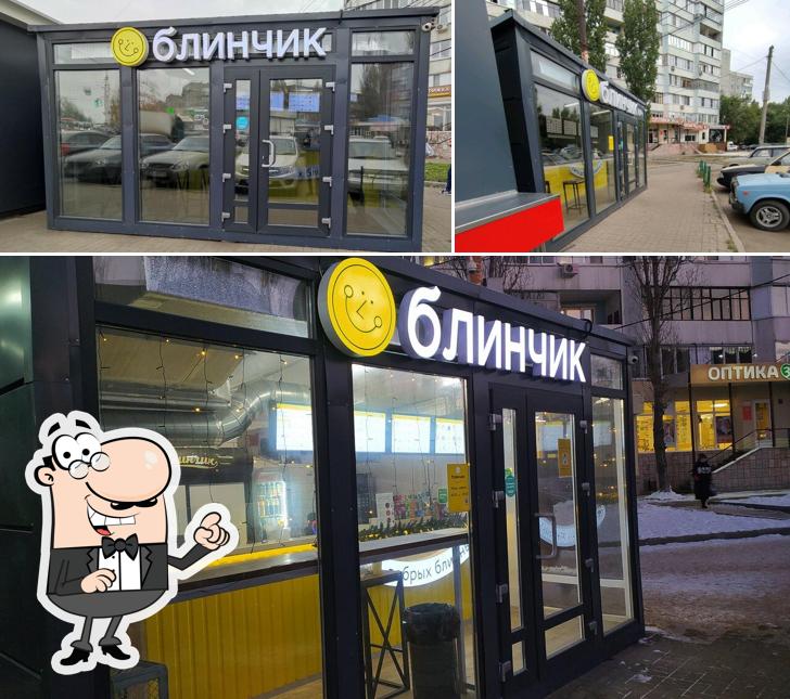 Блинчик