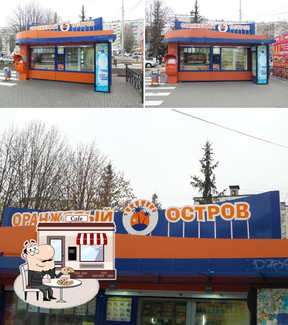 Оранжевый остров