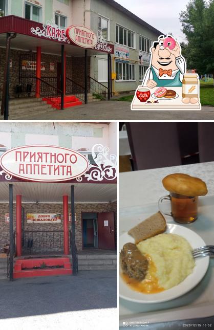 Приятного аппетита