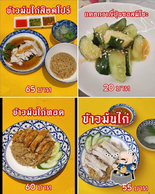 เฮียไช้ ข้าวมันไก่สิงคโปร์