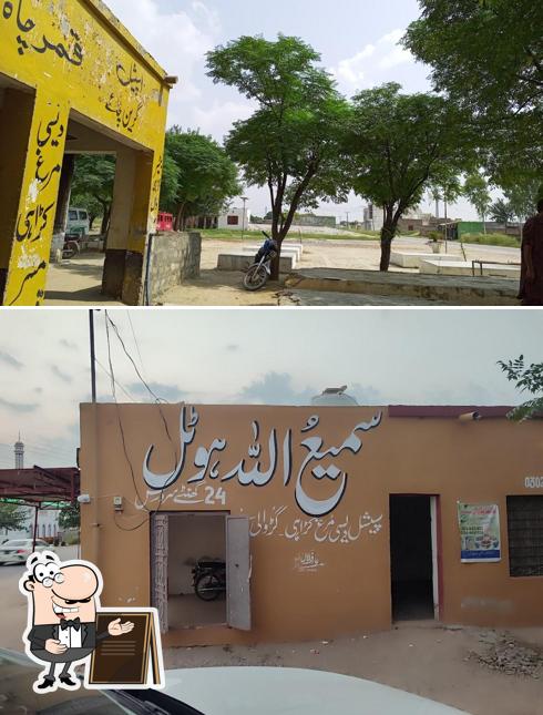 Sami-Ullah Hotel