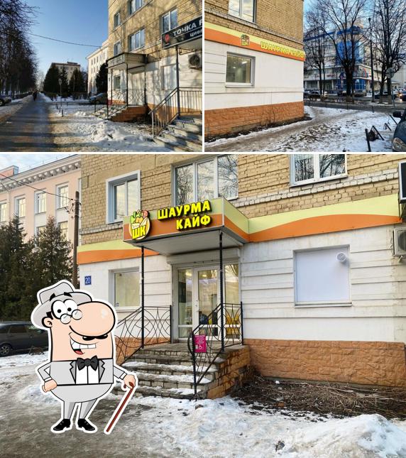 Шаурма кайф