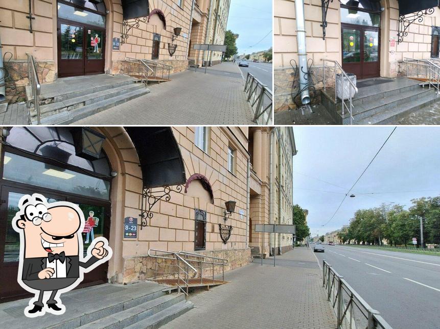 Пятёрочка