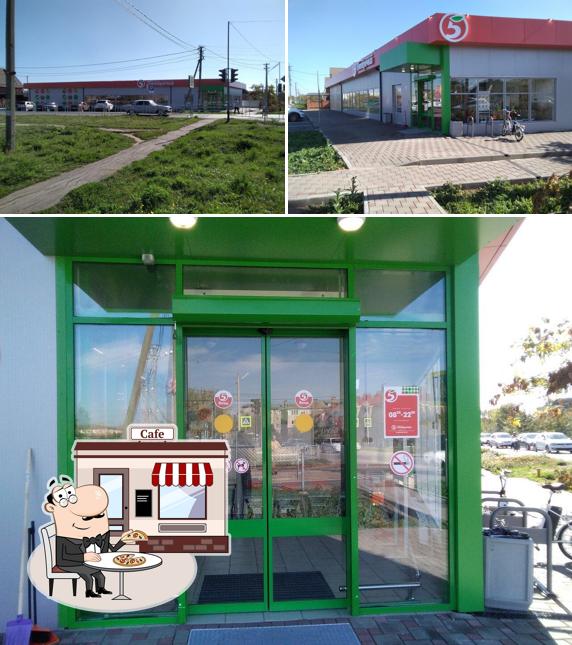 Пятёрочка