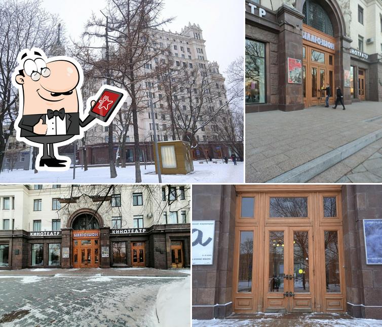 Кафетерий