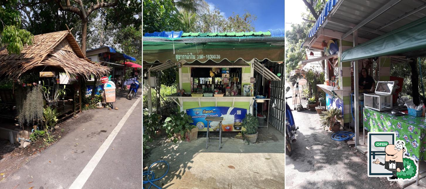 ร้านน้ำปั่น ก.กุ้ง