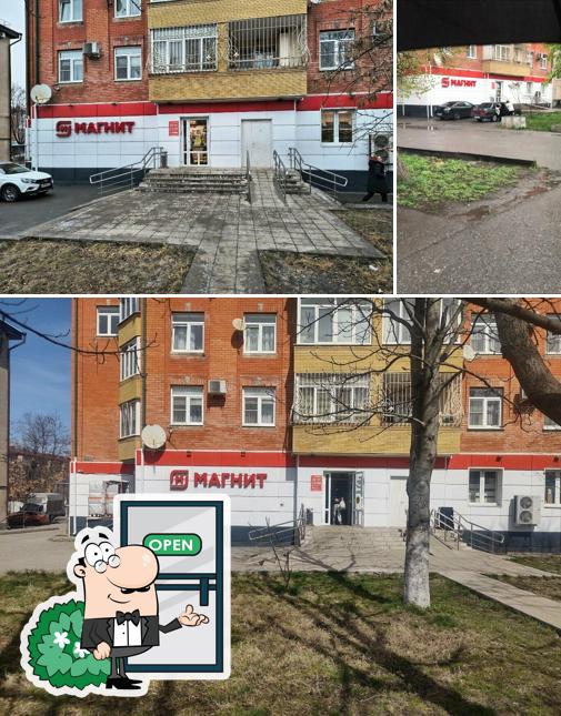 Магнит
