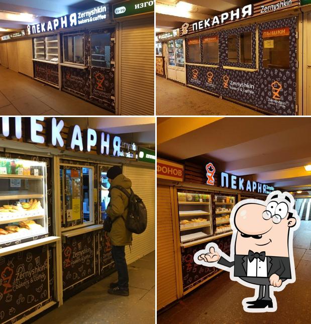 Zernyshkin Bakery