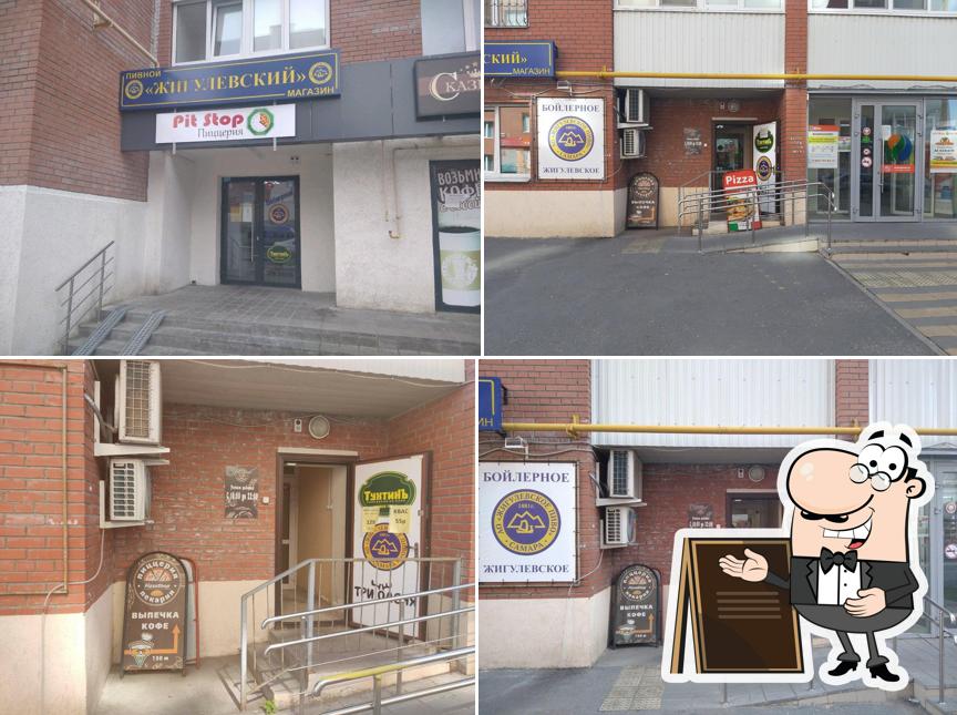 Пицца Шоп Самара