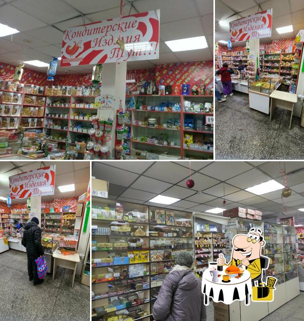 Южуралкондитер