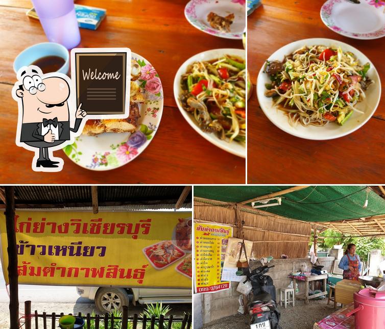 สมตำกาฬสินธุ์ (ไก่ย่างวิเชียรบุรี)