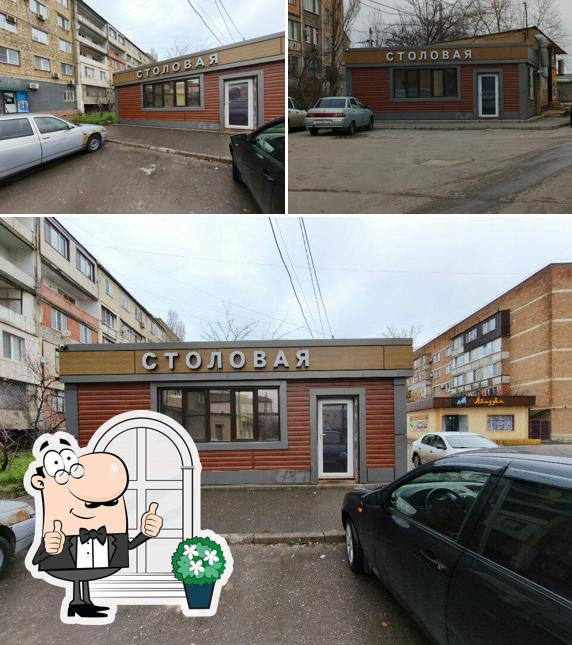 Столовая