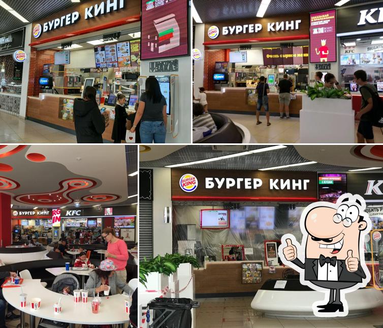 Бургер Кинг