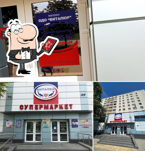 Виталюр