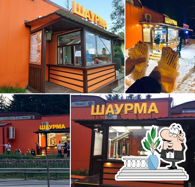 Шаурма-Икша