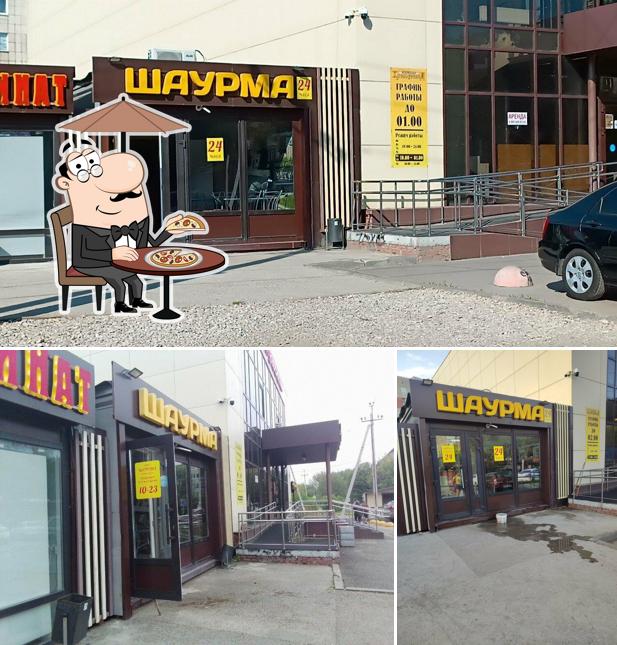 Шаурма