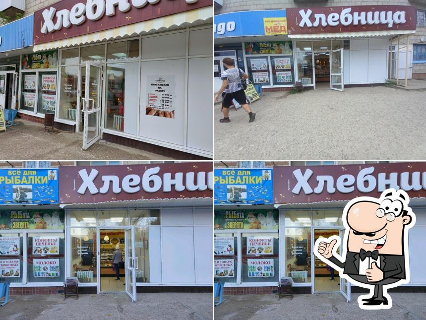 Хлебница