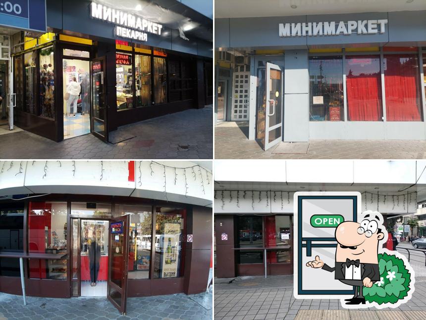 Минимаркет