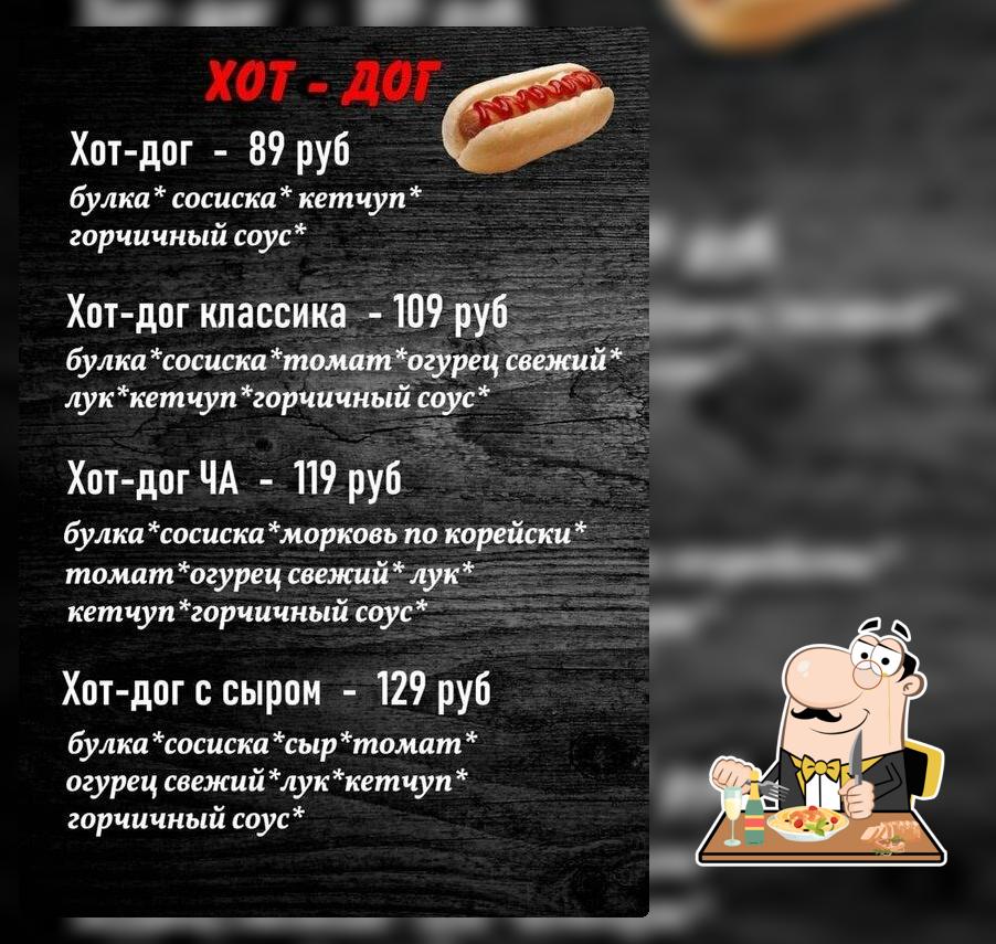 Быстроежка