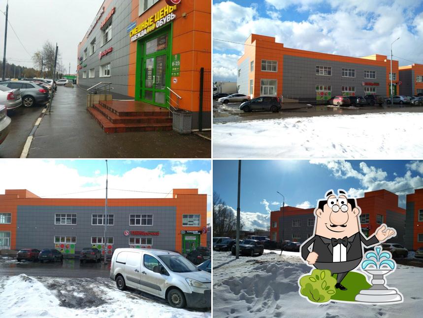 Пятёрочка