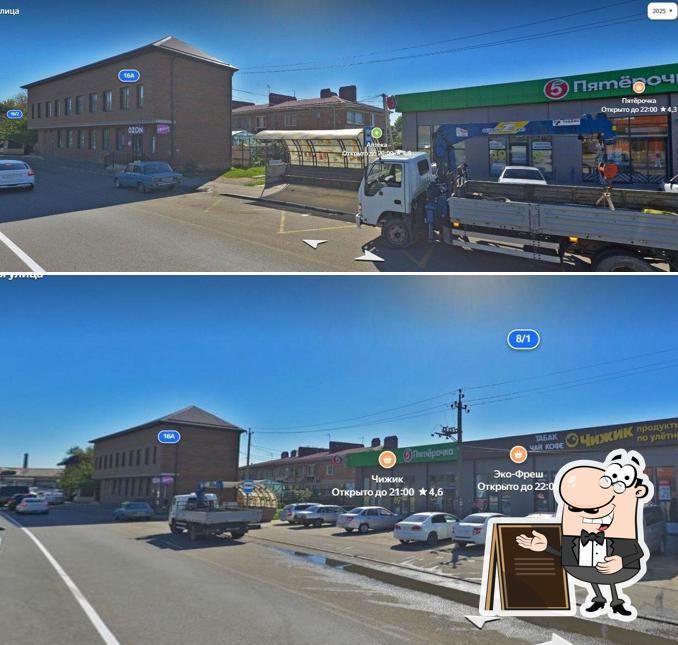 Пятёрочка