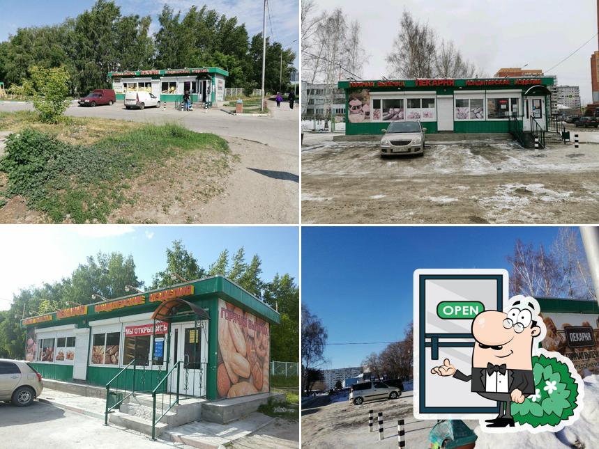Колосок
