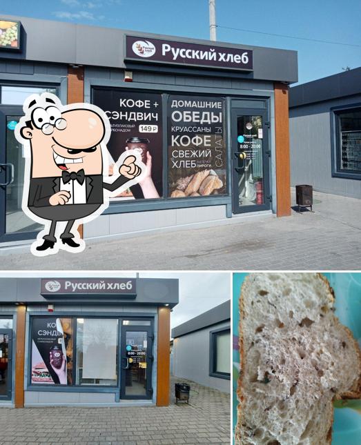 Русский хлеб