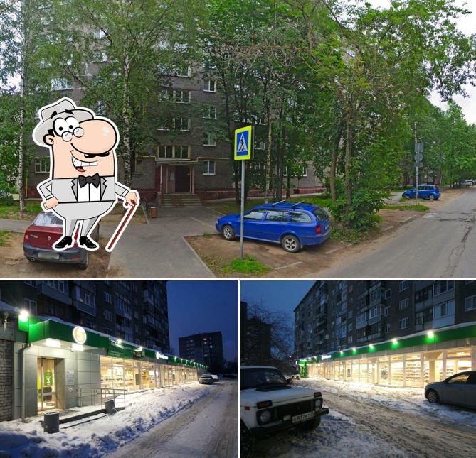 Пятёрочка