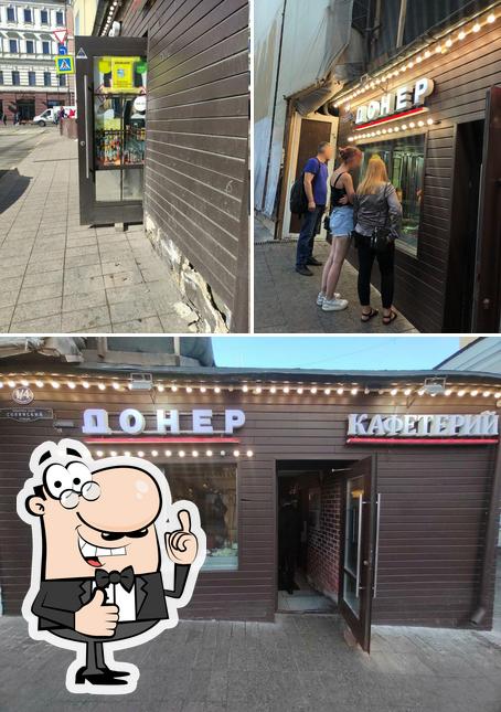 Донер