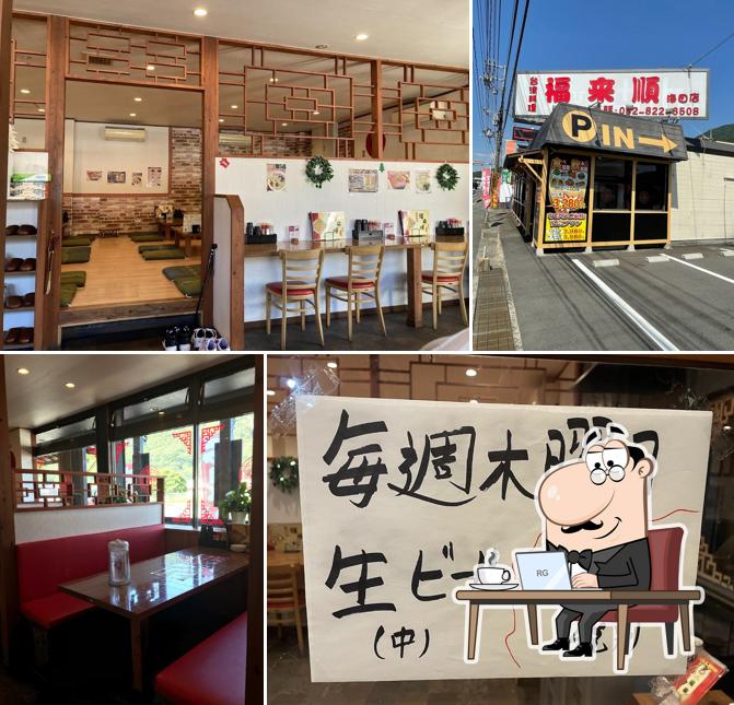 台湾料理 福来順 海田店