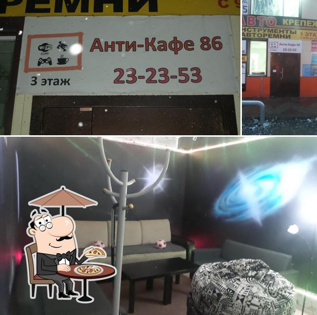 Анти-Кафе 86