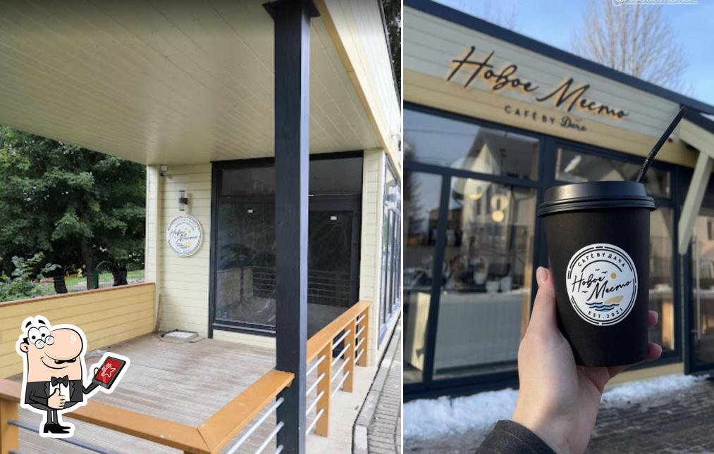 Новое место