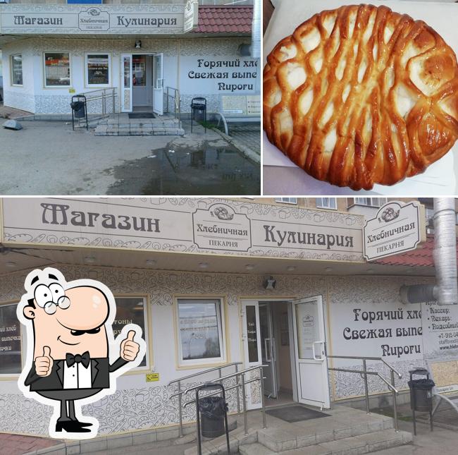 Хлебничная