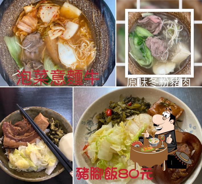 廟口鍋燒麵 內埔店