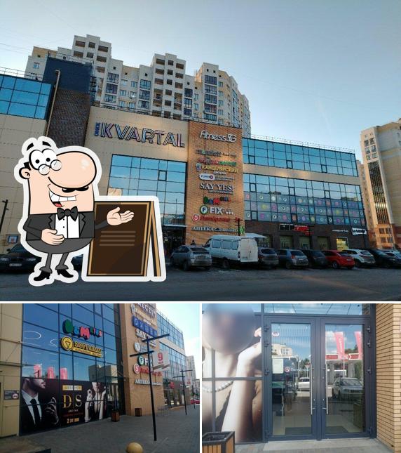 Пятёрочка