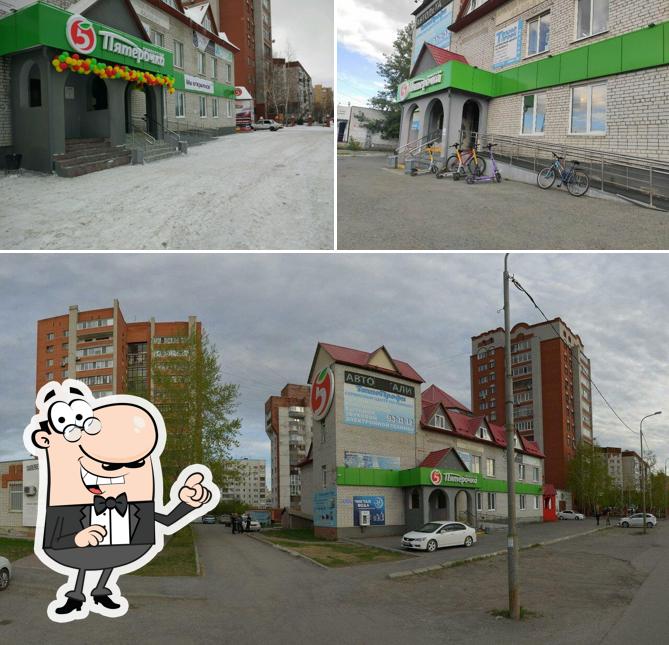 Пятёрочка