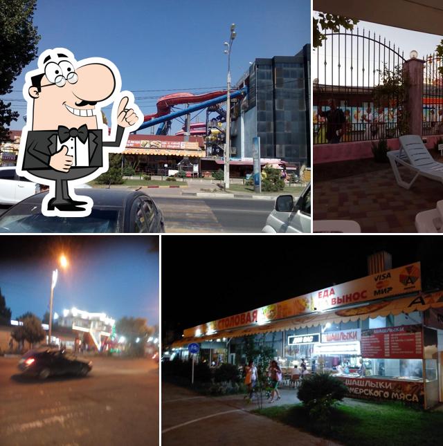 Столовая