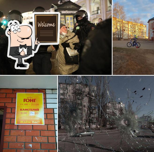 Гонг