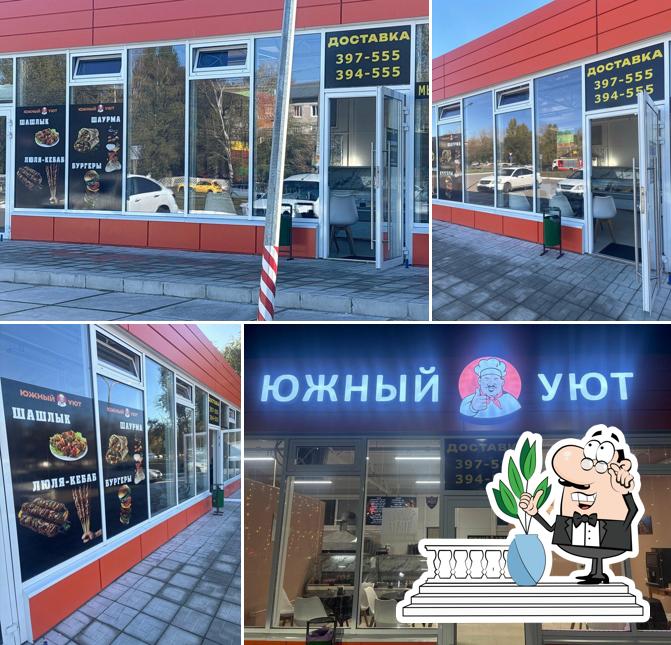 Южный Уют