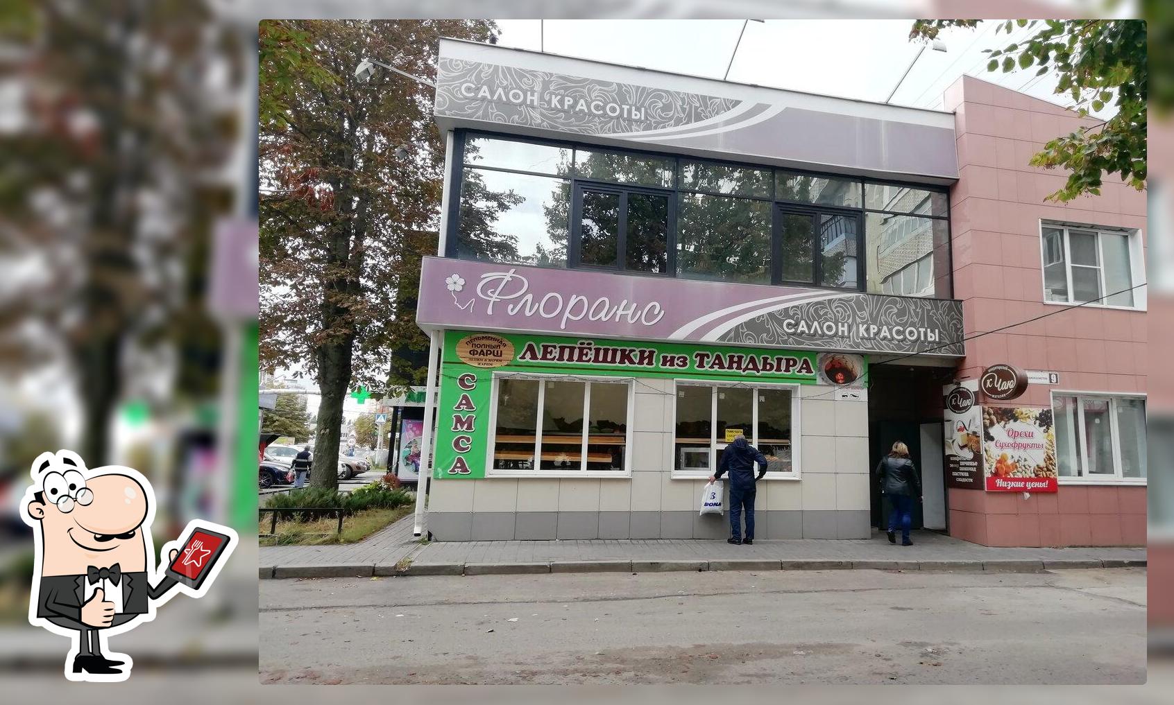 Полный фарш
