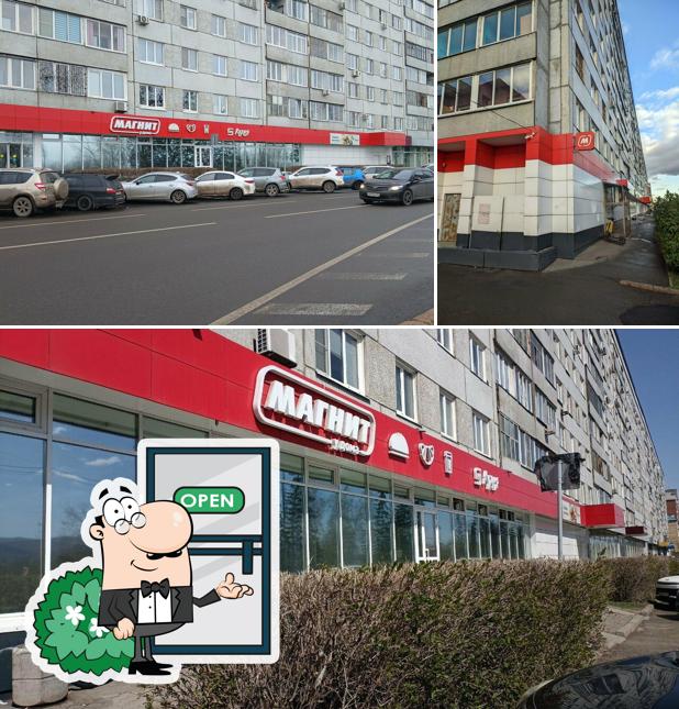 Магнит