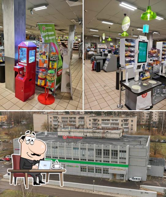 Пятёрочка
