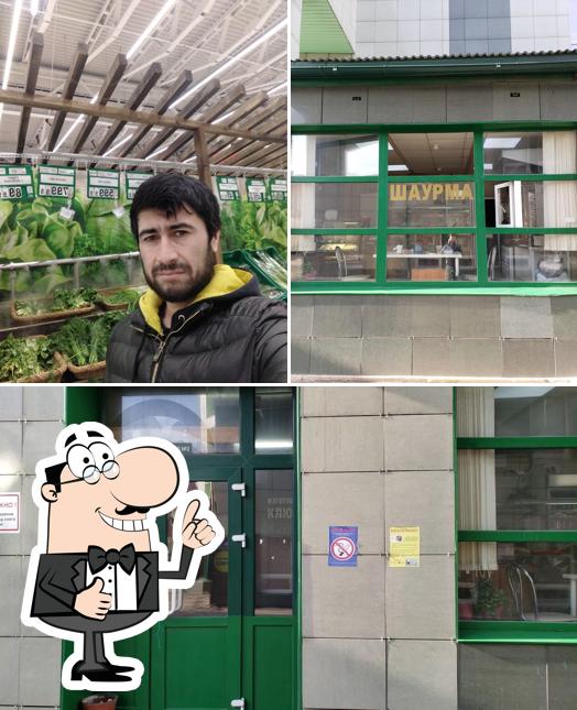 Шаурма