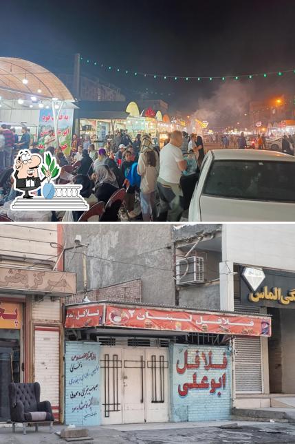فلافل ابو علی