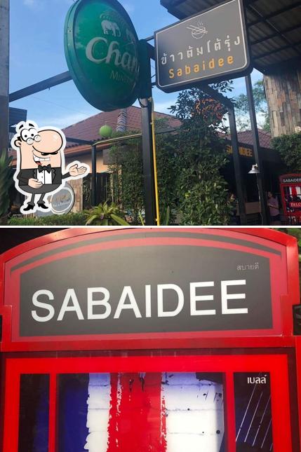 ร้านสะบายดี สวี